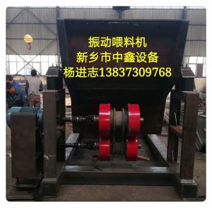 振動(dòng)喂料機