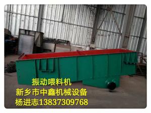 振動(dòng)喂料機