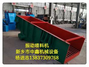 振動(dòng)喂料機